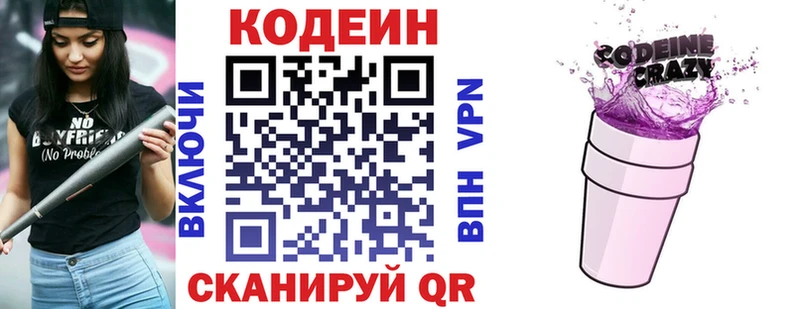 как найти наркотики  Наро-Фоминск  кракен ONION  мориарти клад  Codein напиток Lean (лин) 