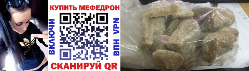 Мефедрон mephedrone  Наро-Фоминск 