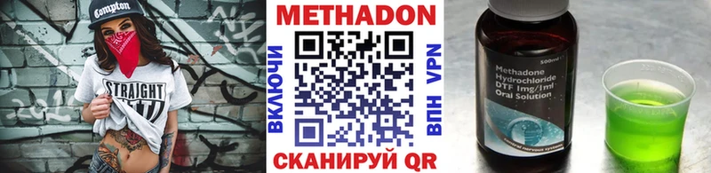 цены наркотик  нарко площадка официальный сайт  МЕТАДОН белоснежный  Наро-Фоминск 